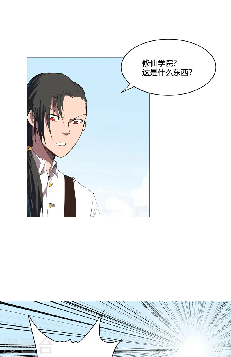 第205话 你才是破烂17