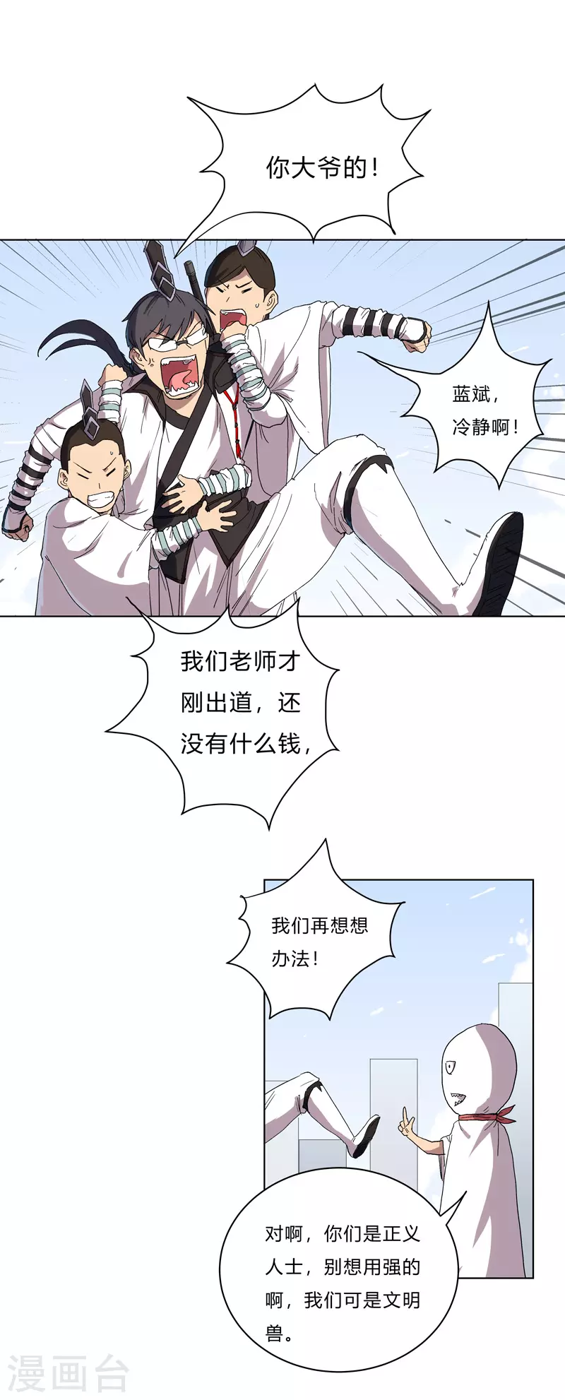 第60话 到底打完没有啊？32