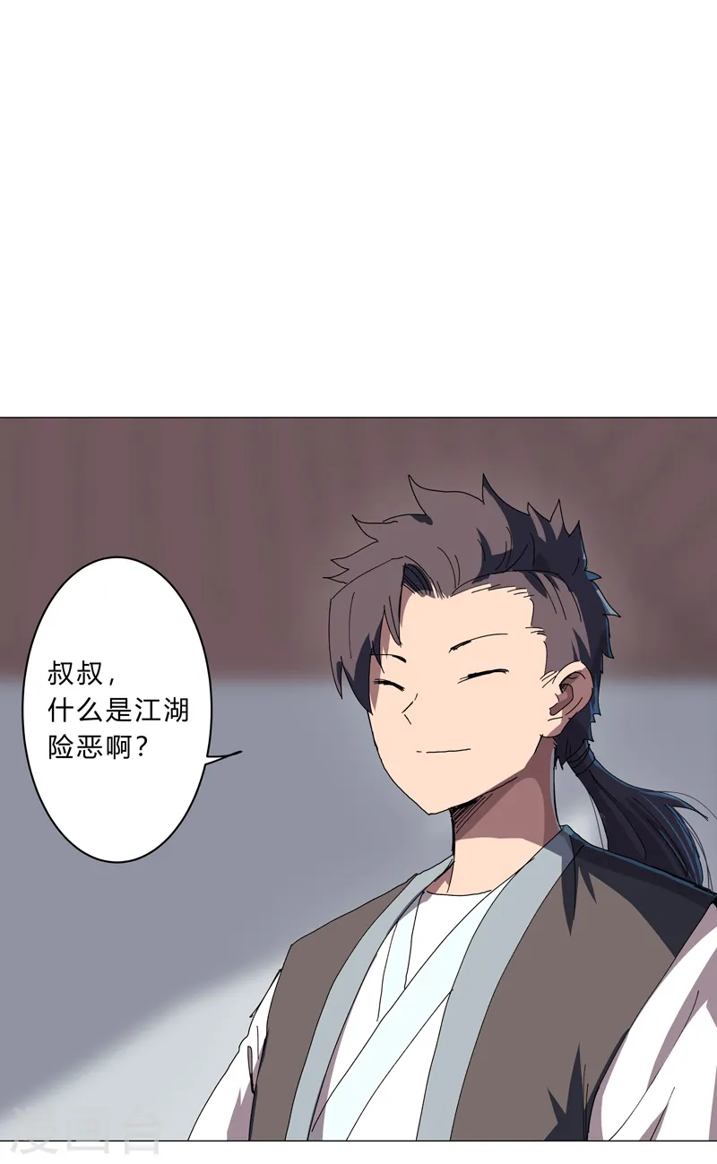 第135话 得罪人了25