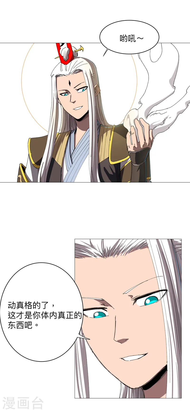 第235话 强得像个反派7