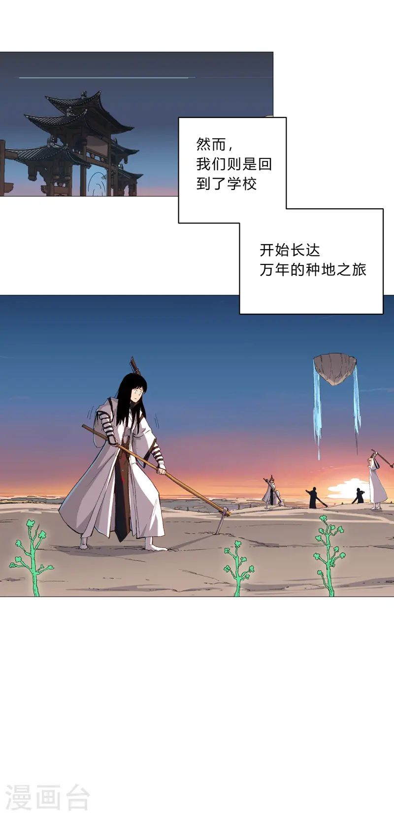 第92话 毕业证被没收啦16