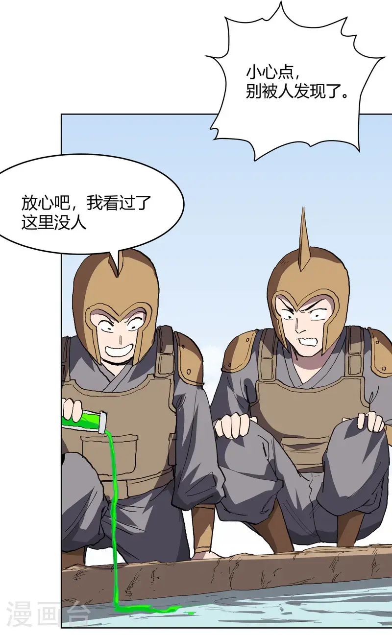 第292话 泡药浴1