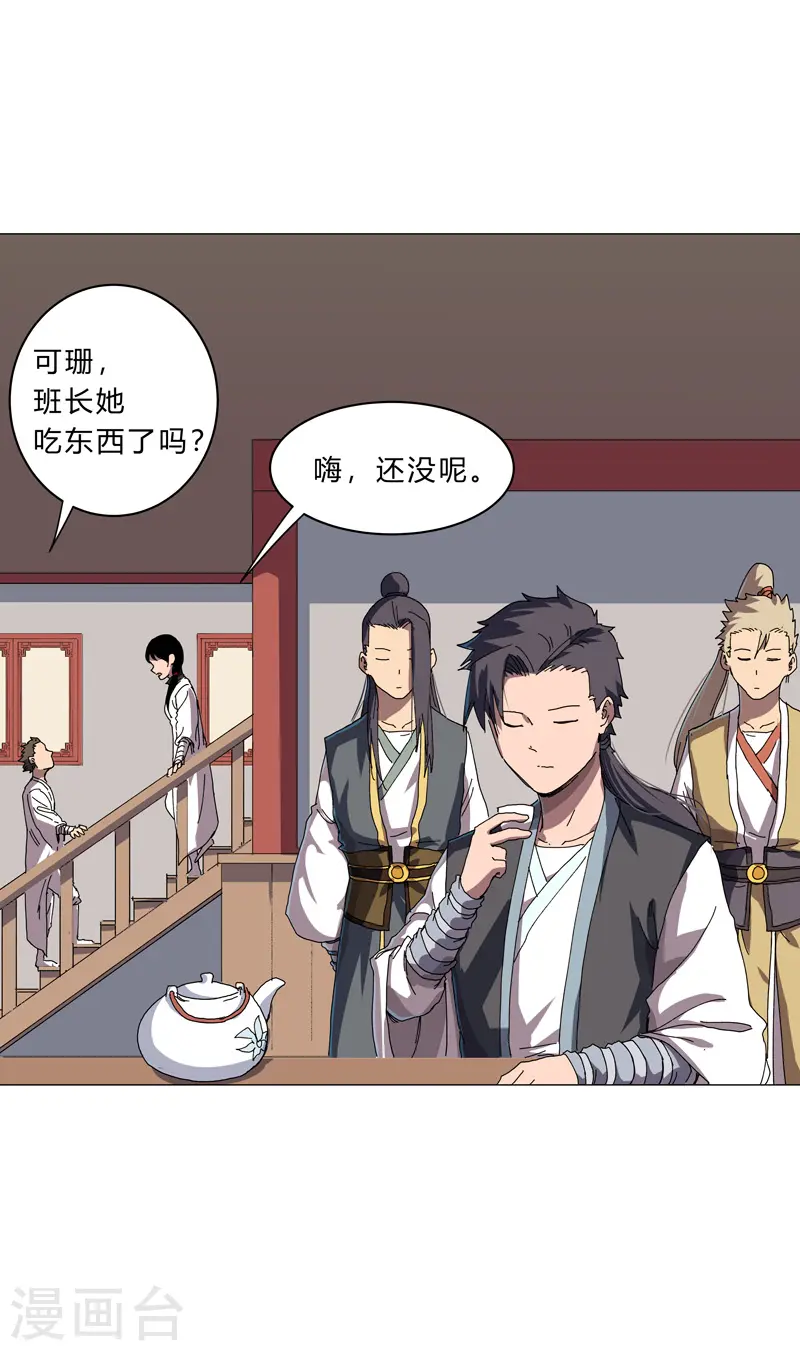 第142话 爸只能帮你到这了18