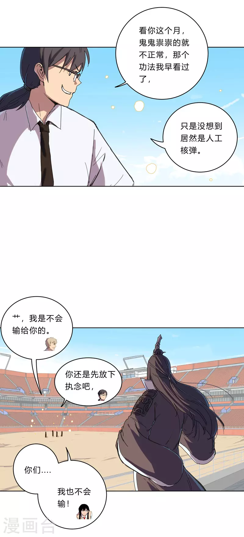 第29话 男主宝贝+45