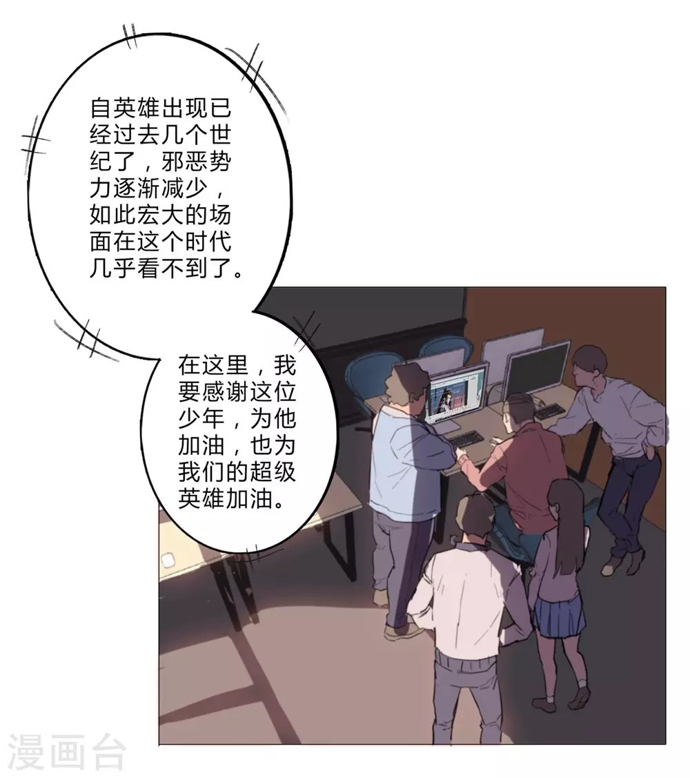 第1话 未知少年5