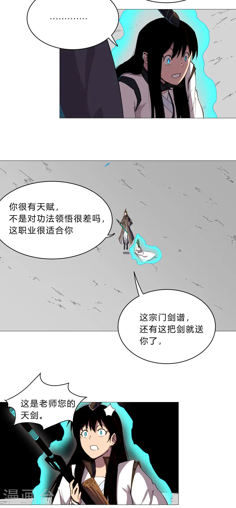 第95话 不祥的预感1