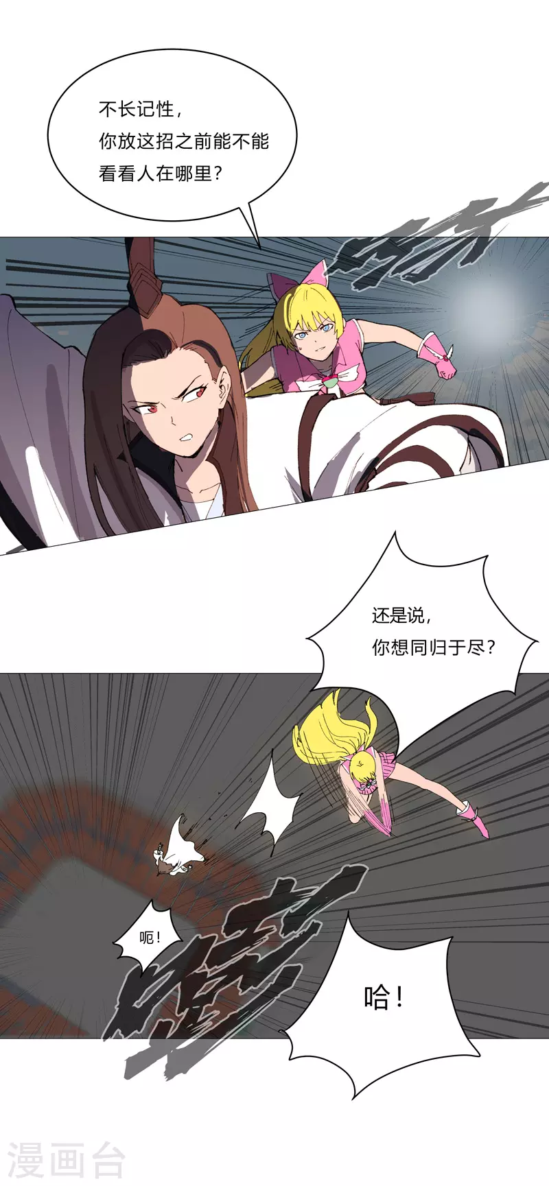 第91话 考核通过了9
