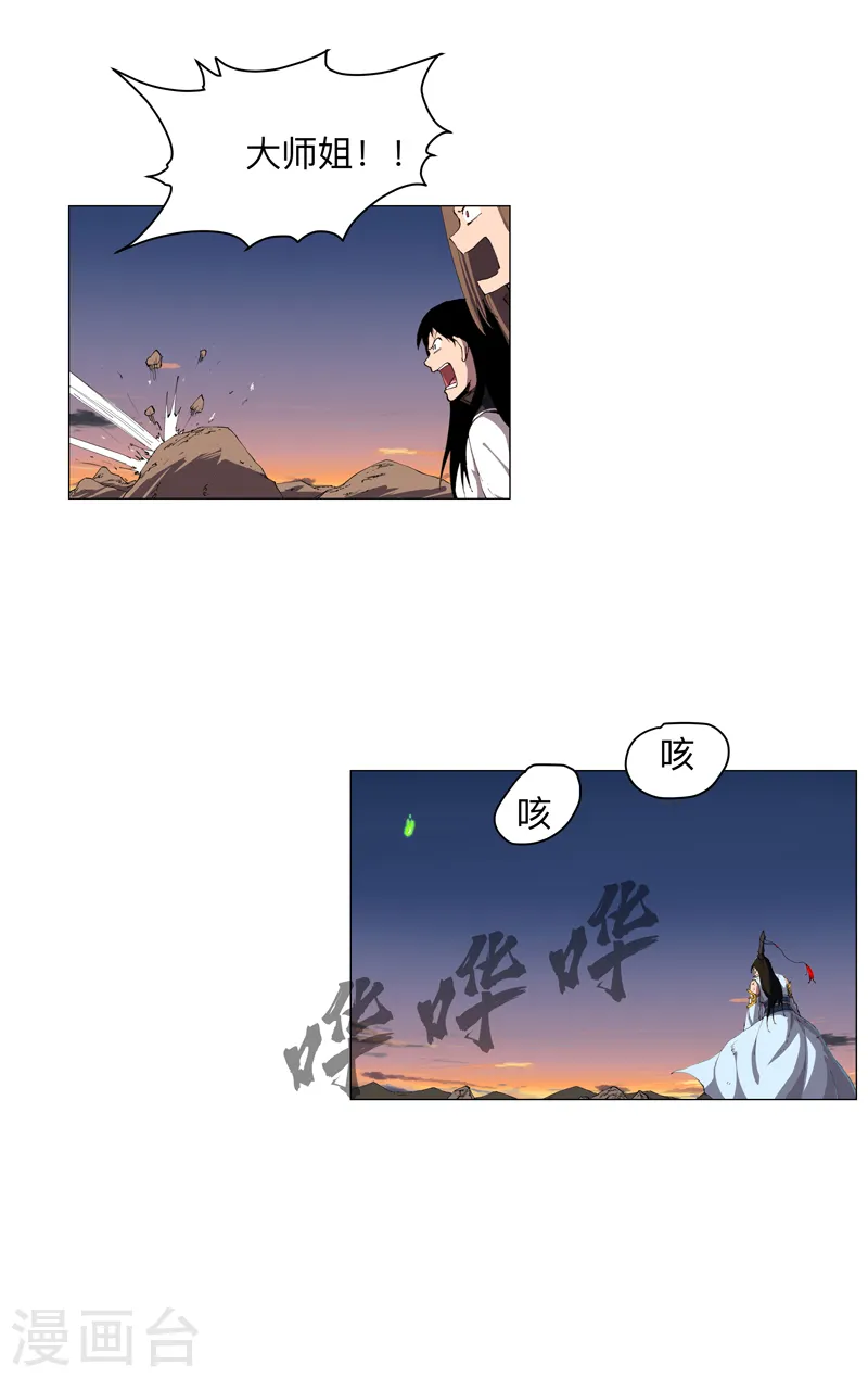 第172话 身上带火19
