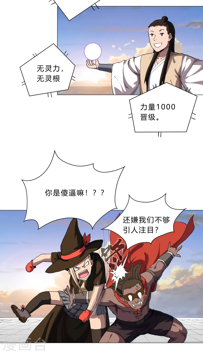 第151话 谁是一姐？1
