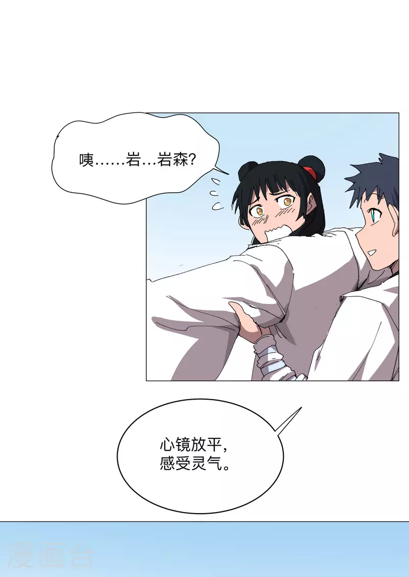 第254话 你又搞了啥啊！15