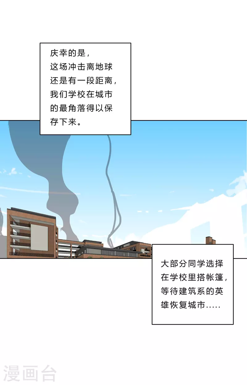 第37话 教练，我想学修仙！18