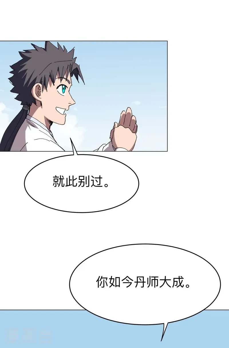 第304话 签错名了18