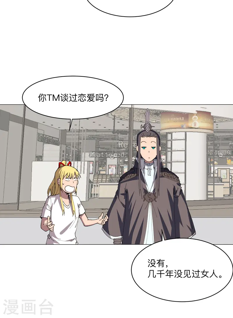 第203话 千年母胎24