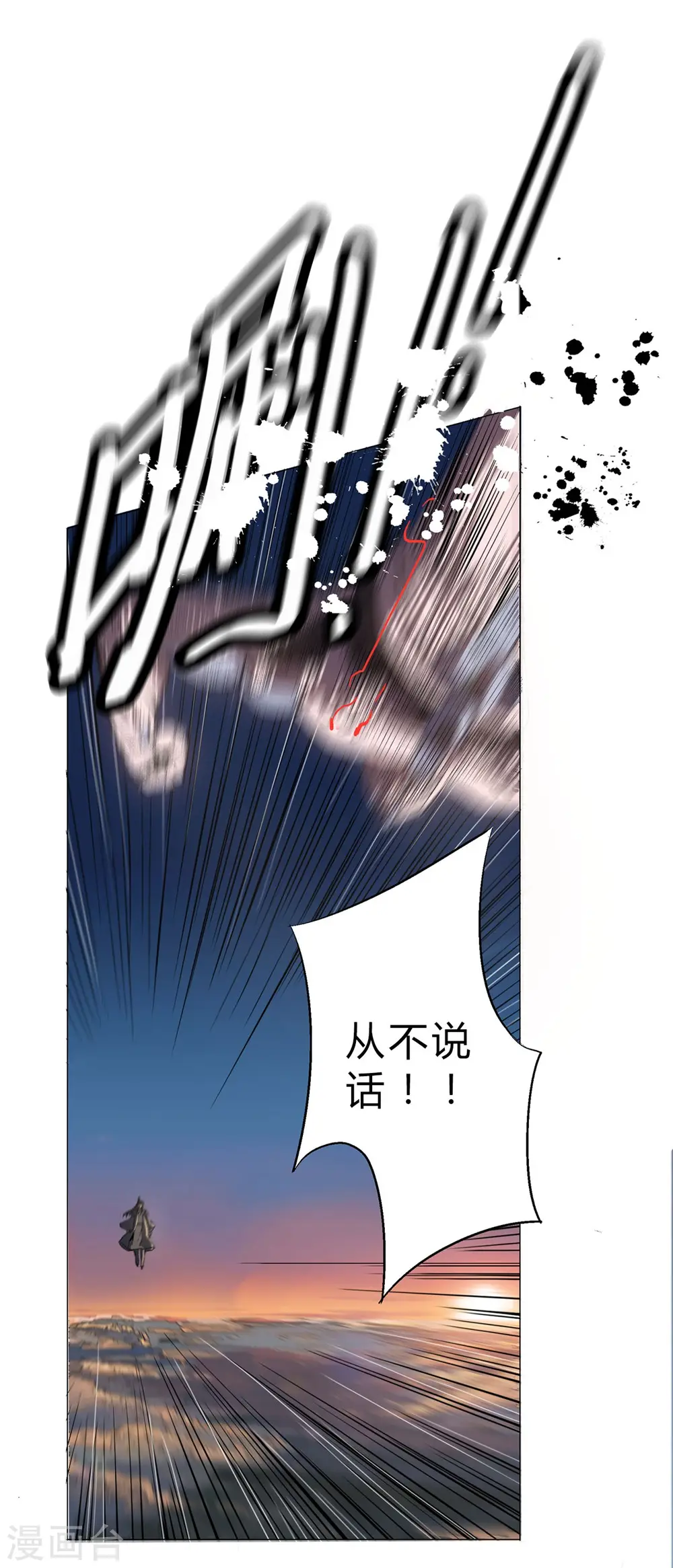 第1话 未知少年30