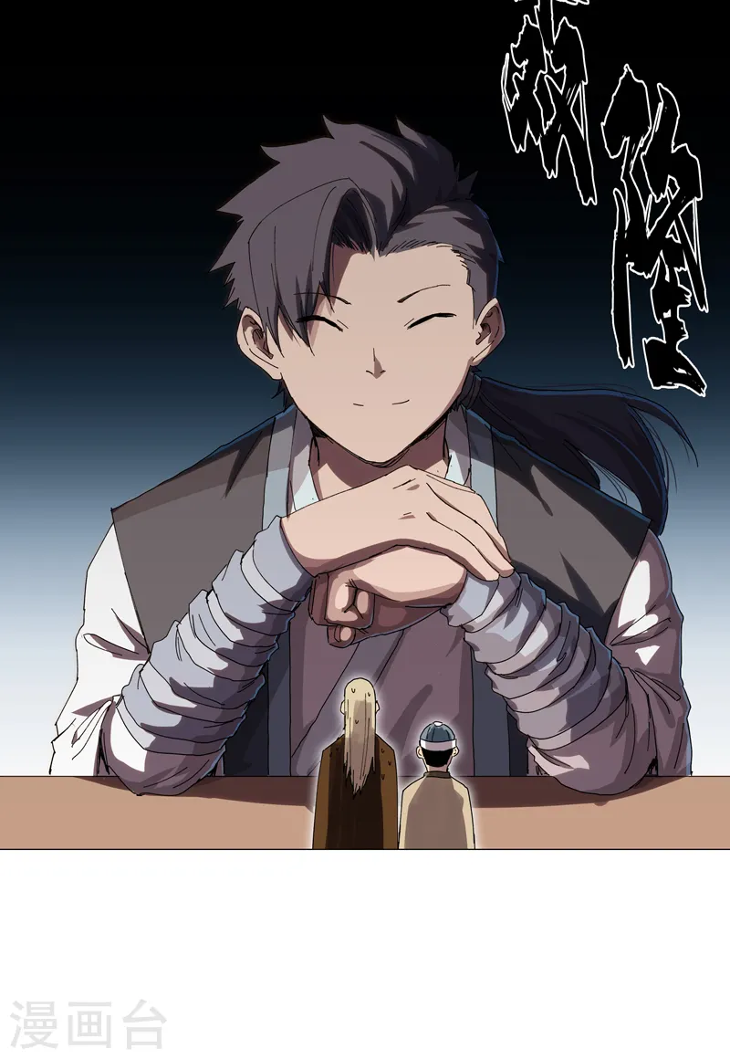 第136话 财不外露1