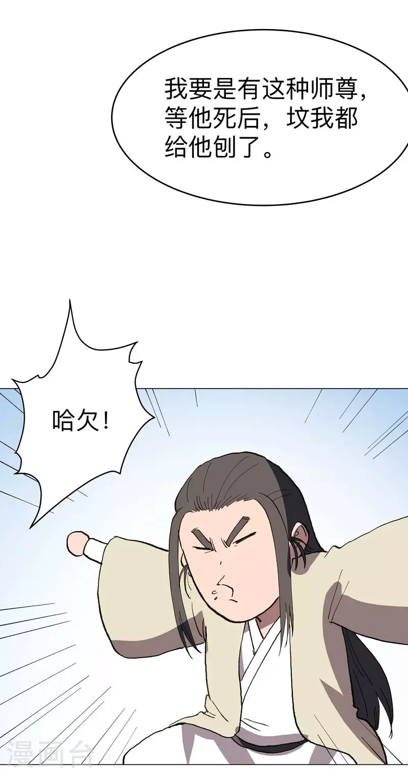 第289话 忍一忍22