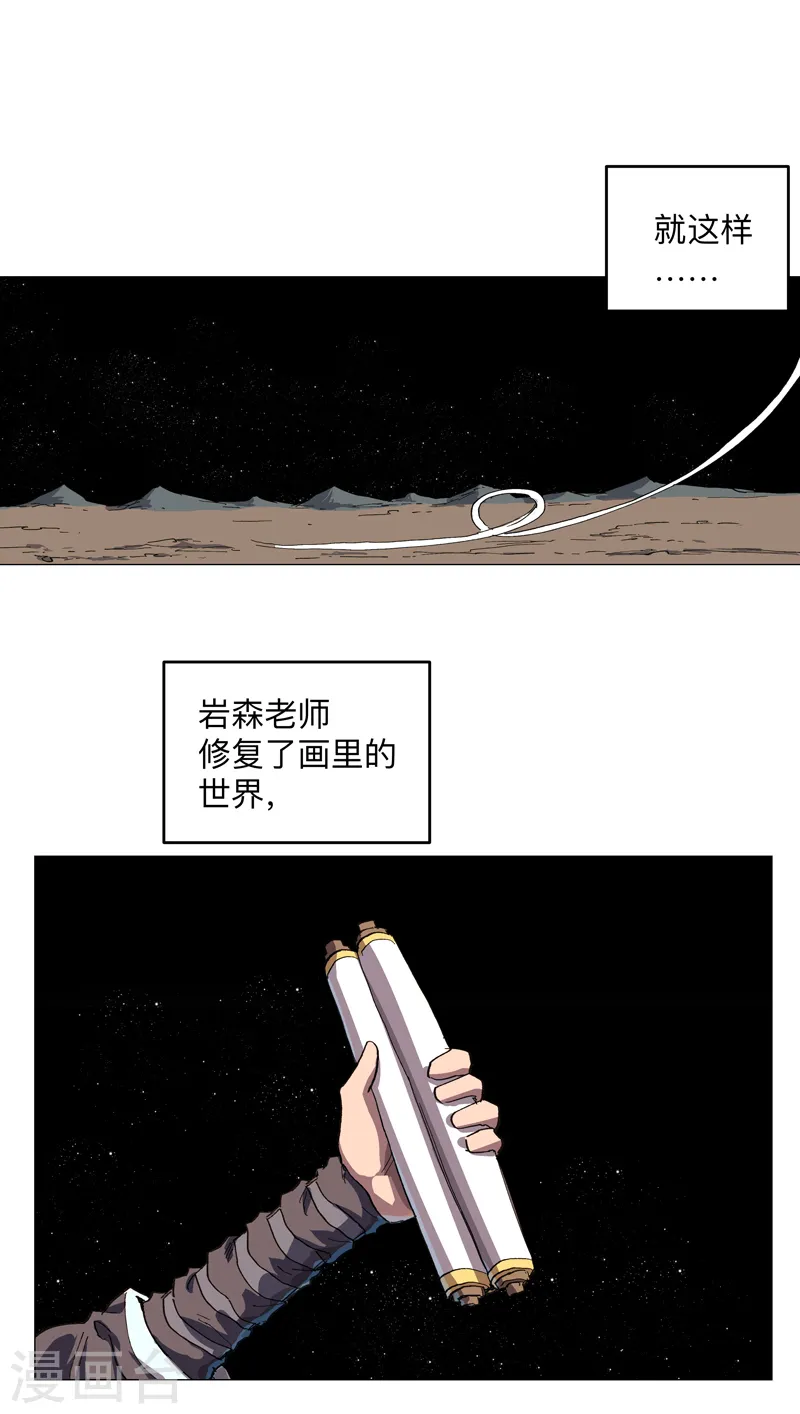 第182话 本篇完结0