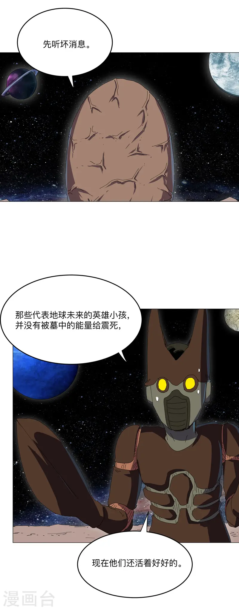 第194话 烫手17