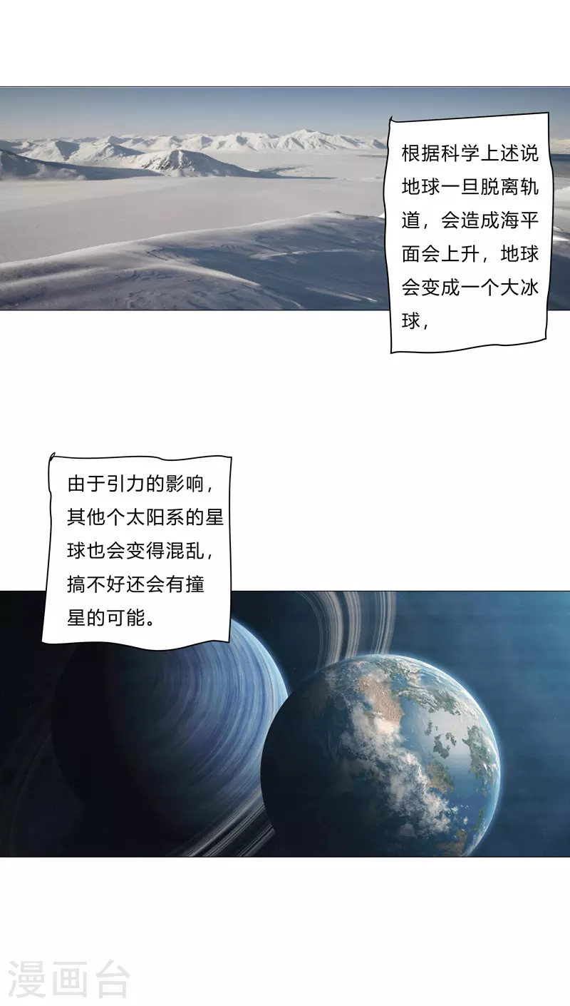 第83话 玩过头啦老师！19