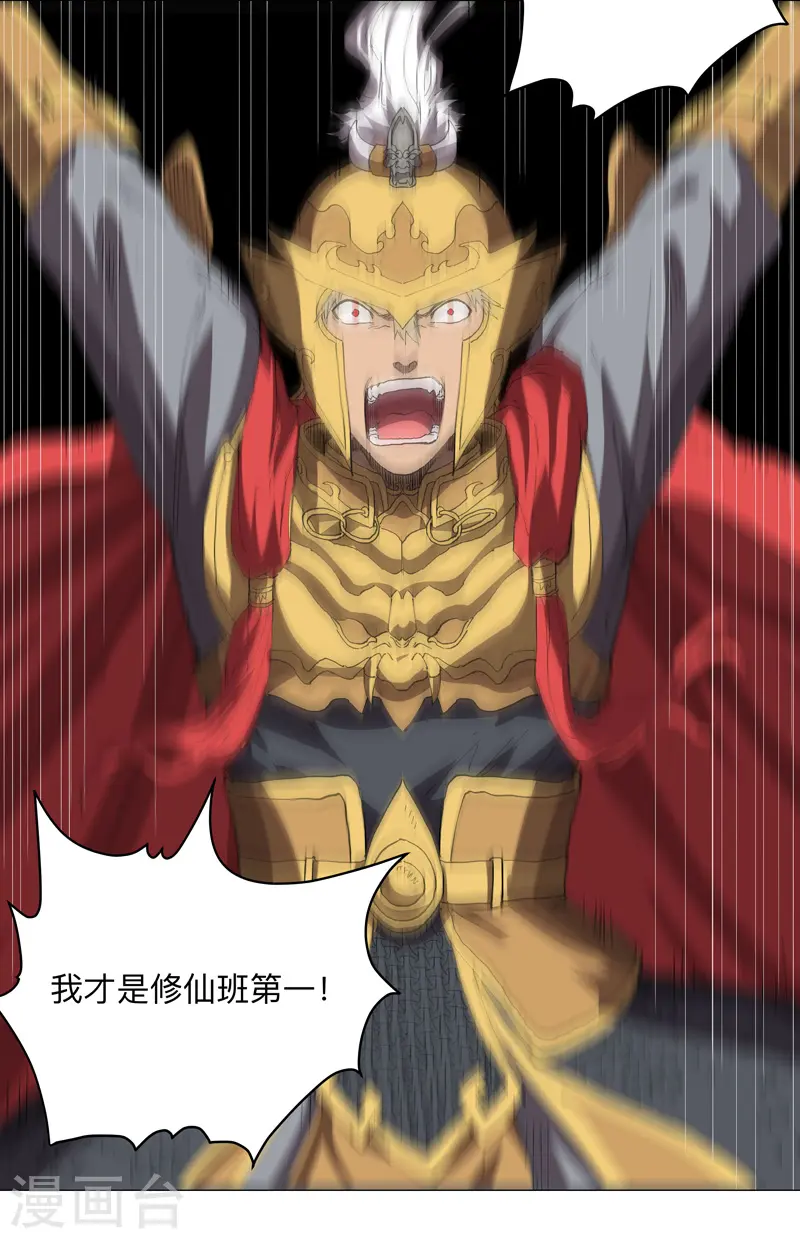 第186话 巴掌出现了25