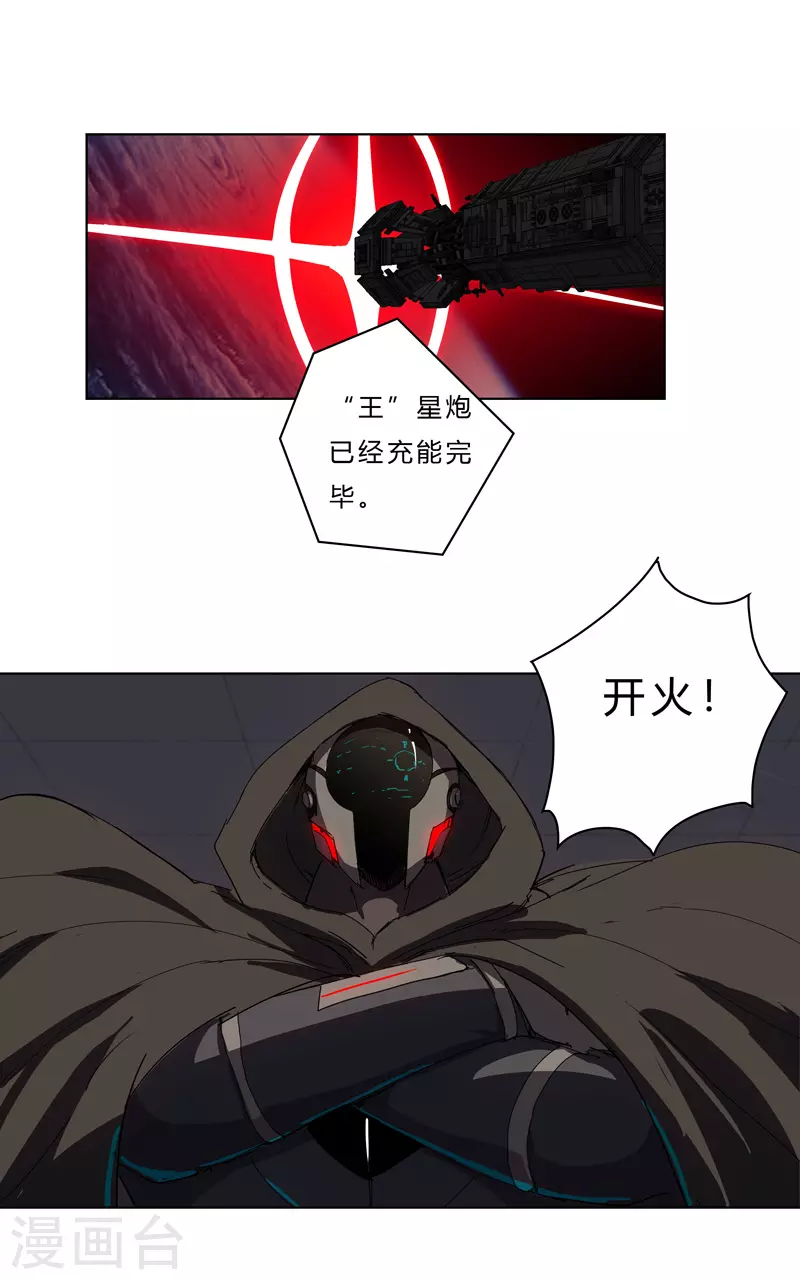第41话 呼叫黑袍岩森！17