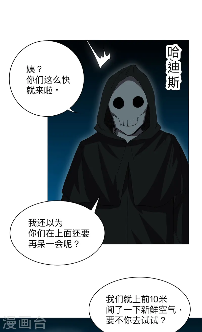 第233话 还有更有趣的15