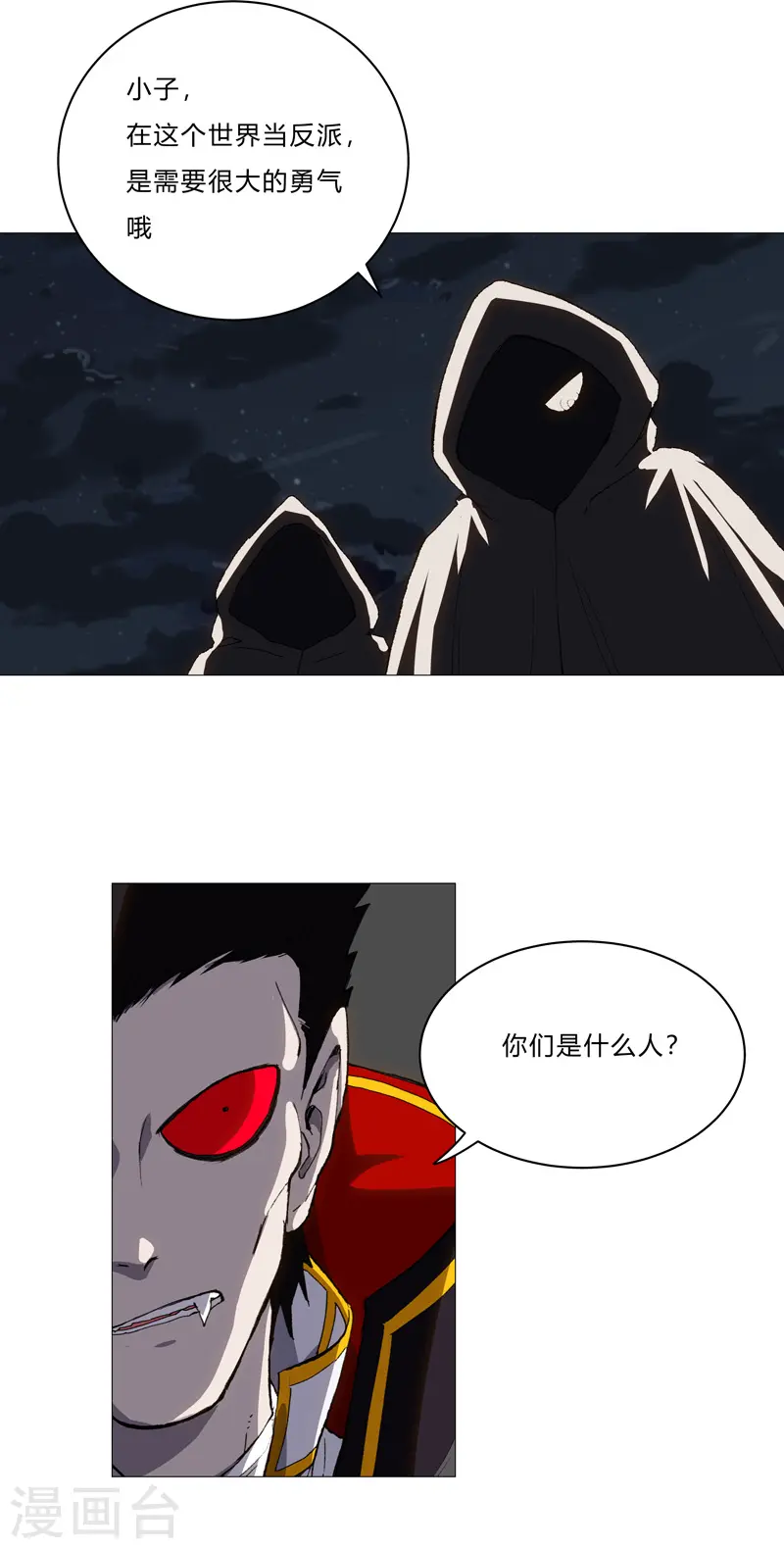 第95话 不祥的预感12