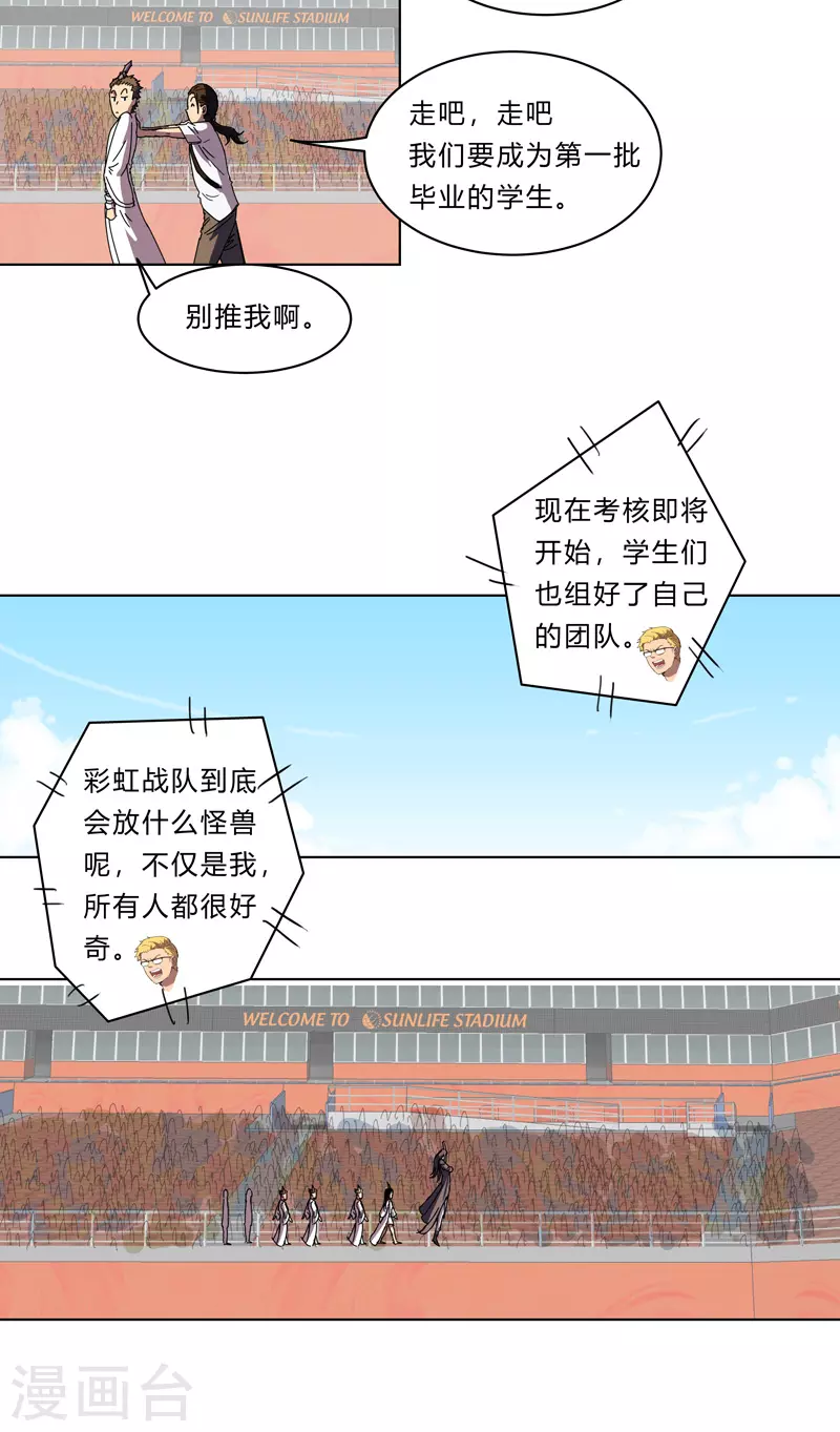 第23话 爆炸绿毛龟没有壳5