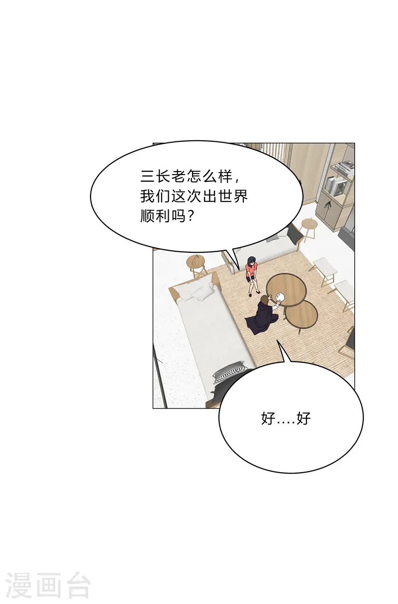第102话 打不过就找帮手25