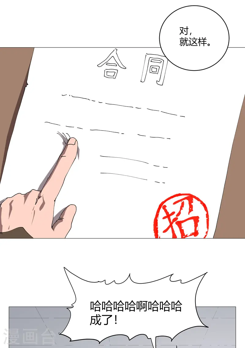 第209话 沉了吧10