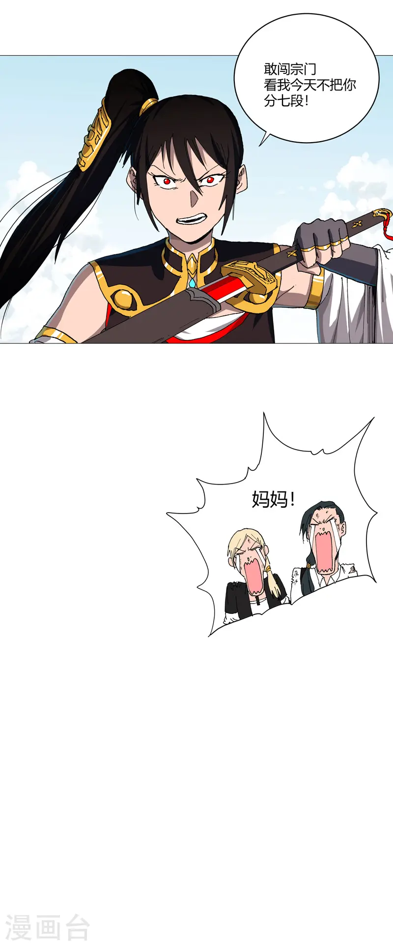 第216话 摇人来战23