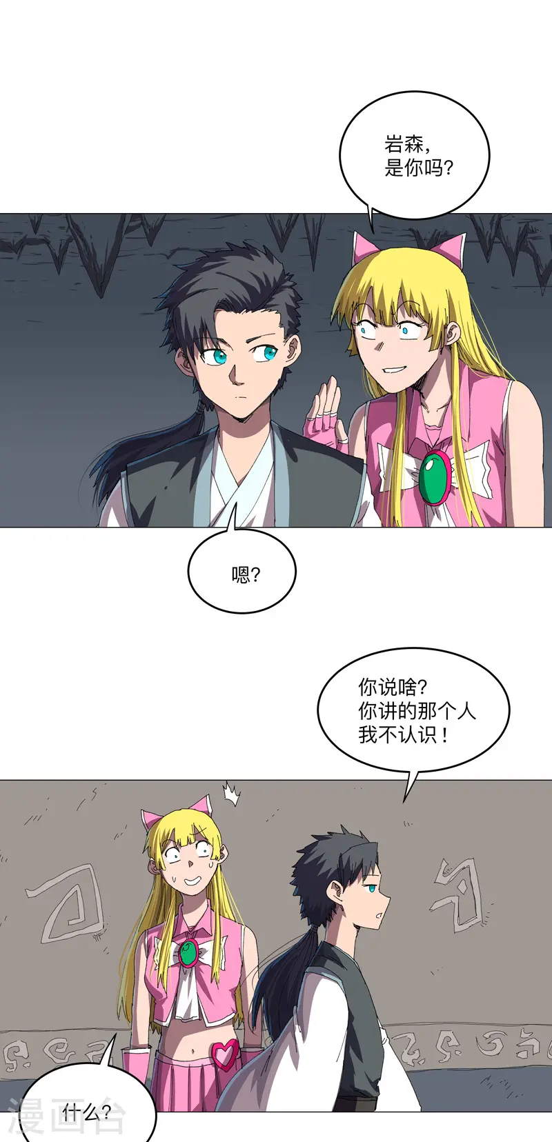 第194话 烫手6