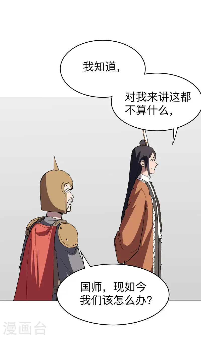 第291话 果然没憋好屁20