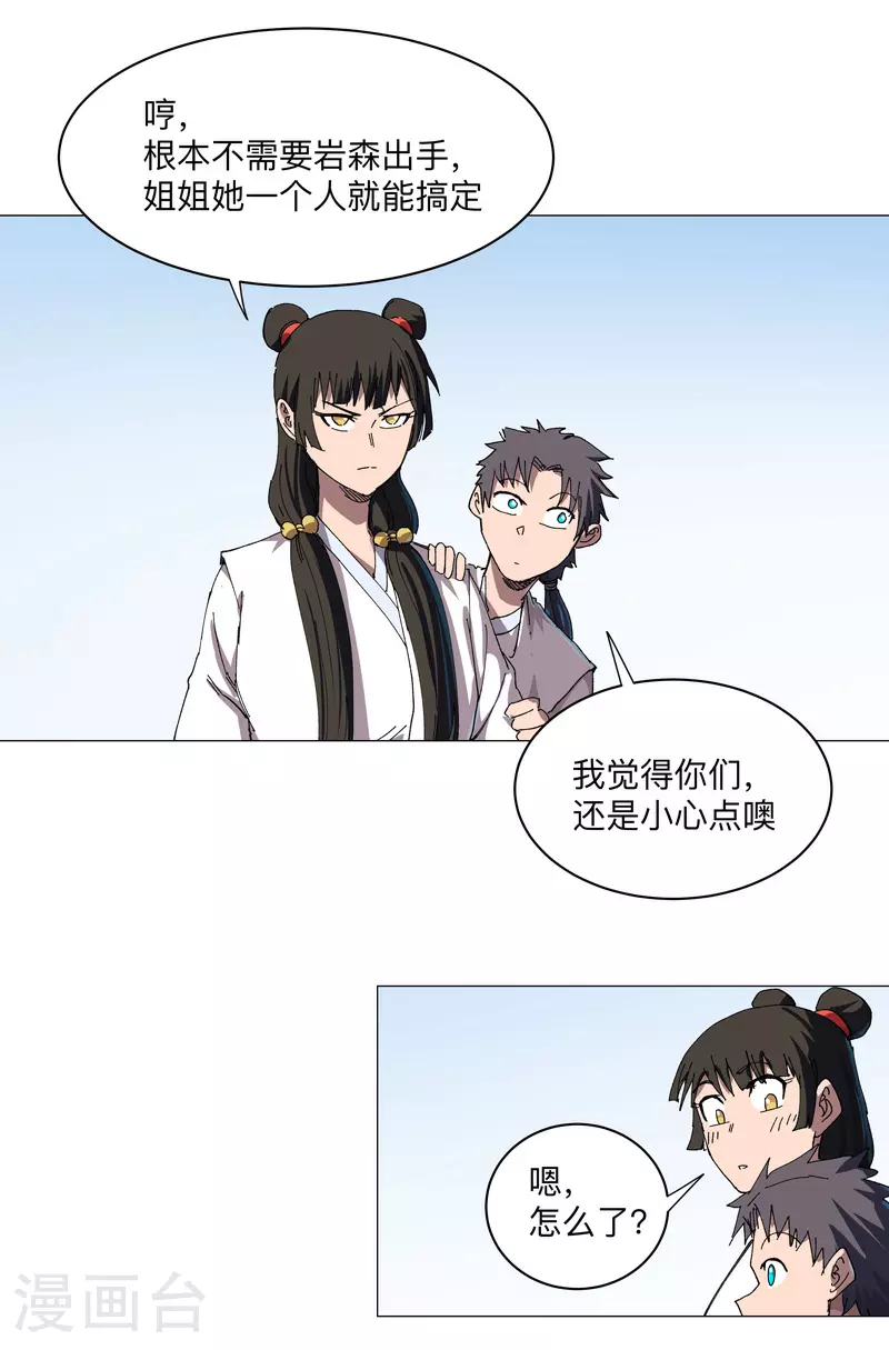 第254话 你又搞了啥啊！11