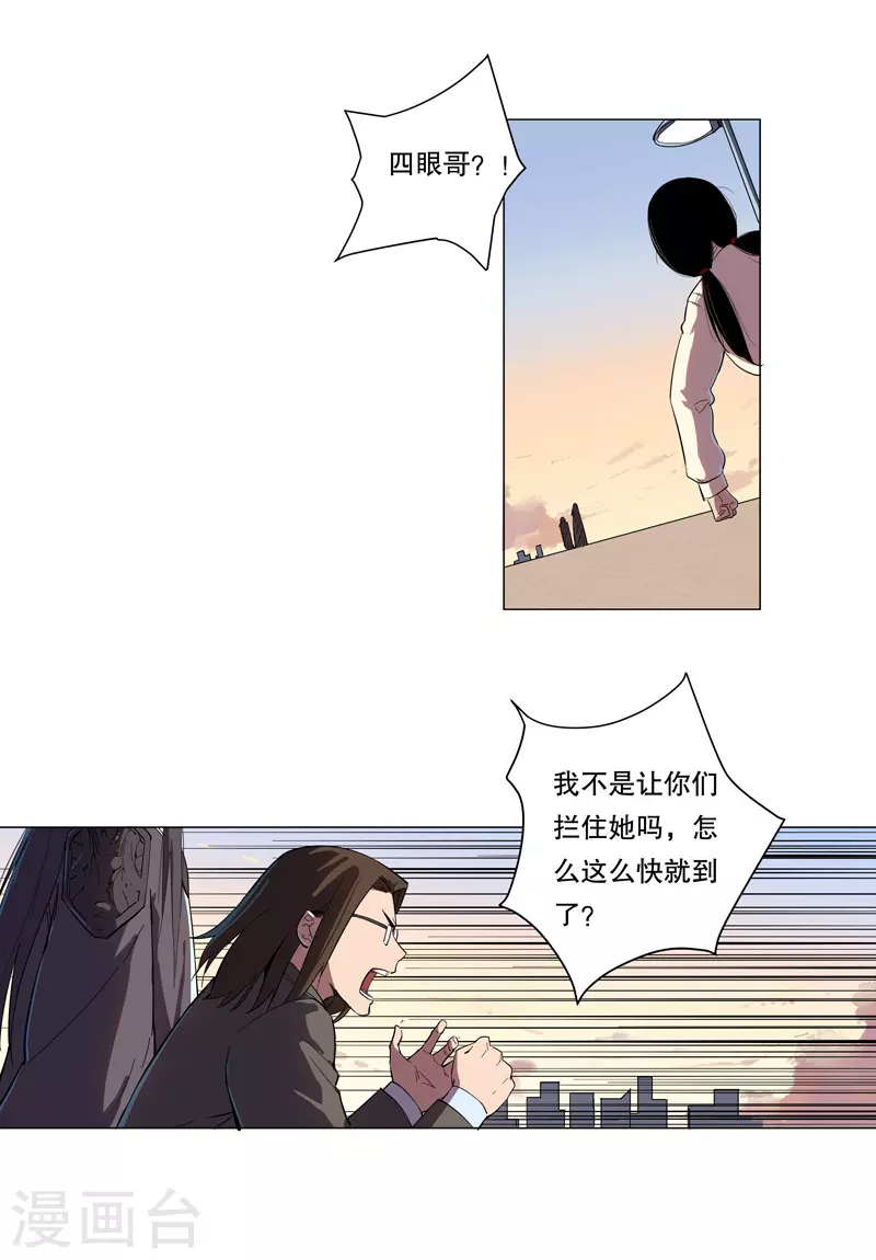 第10话 排面不能输14