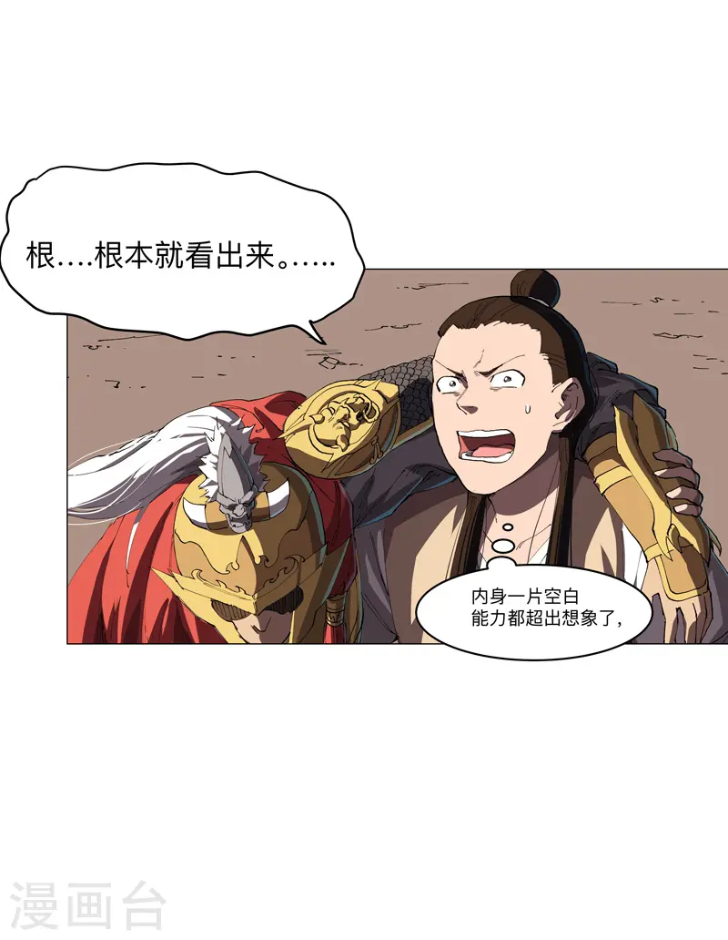 第177话 你们美貌等于实力值吗？14