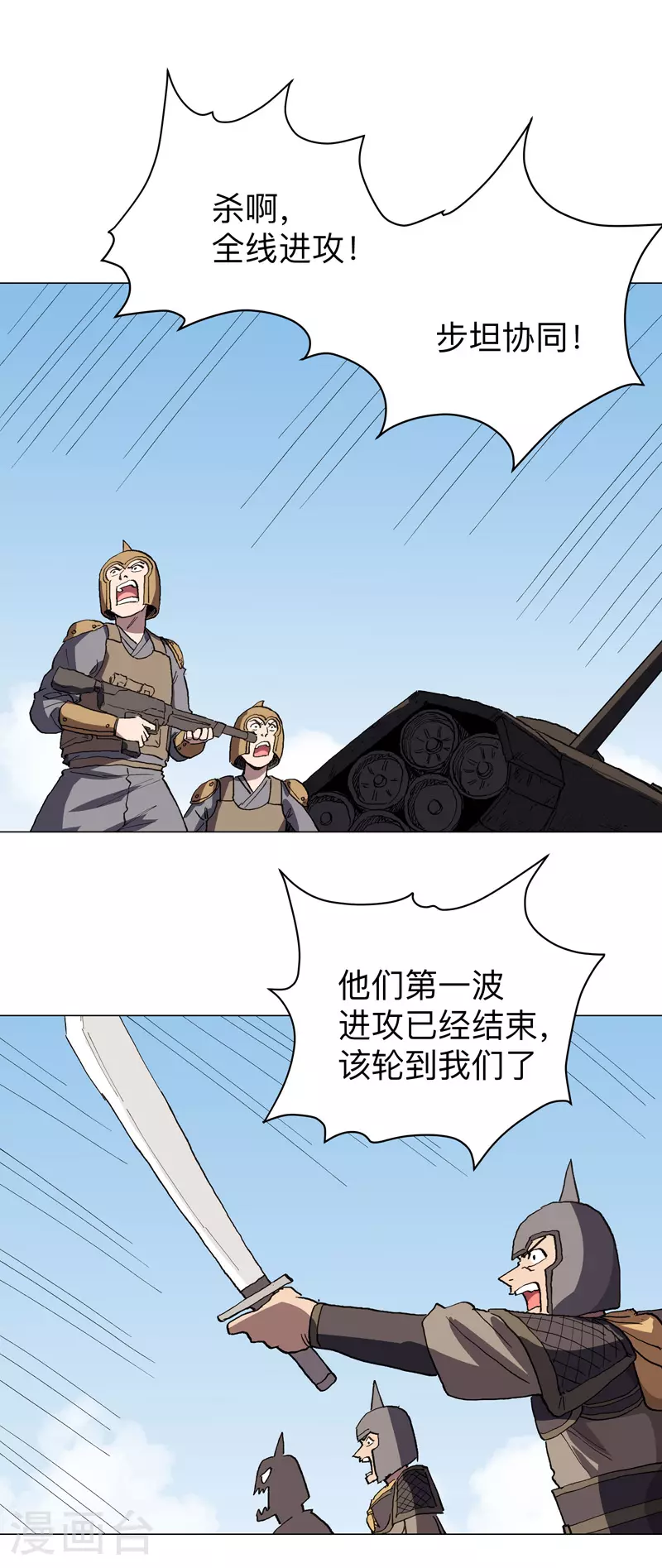 第286话 前方来报6