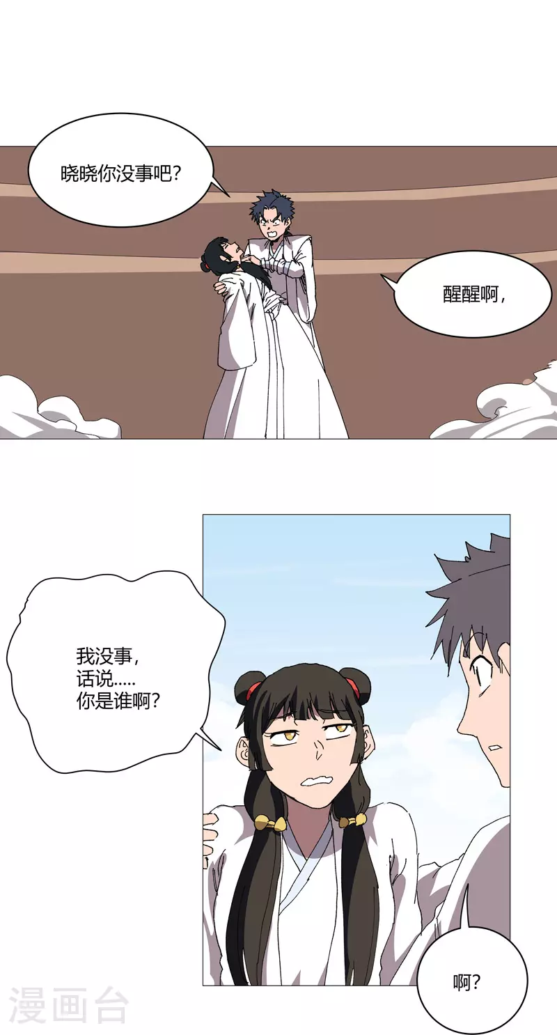 第256话 踩雷了14