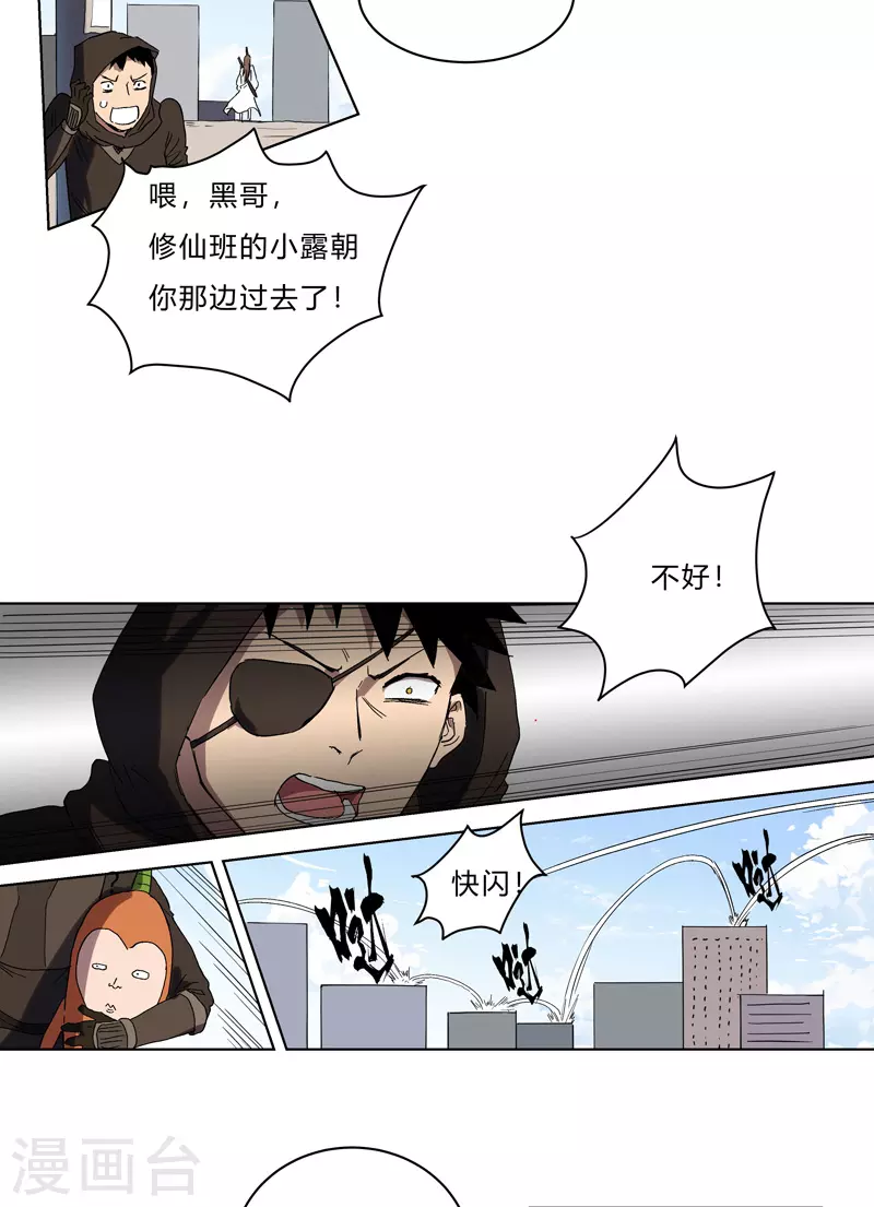 第61话 不带你玩8