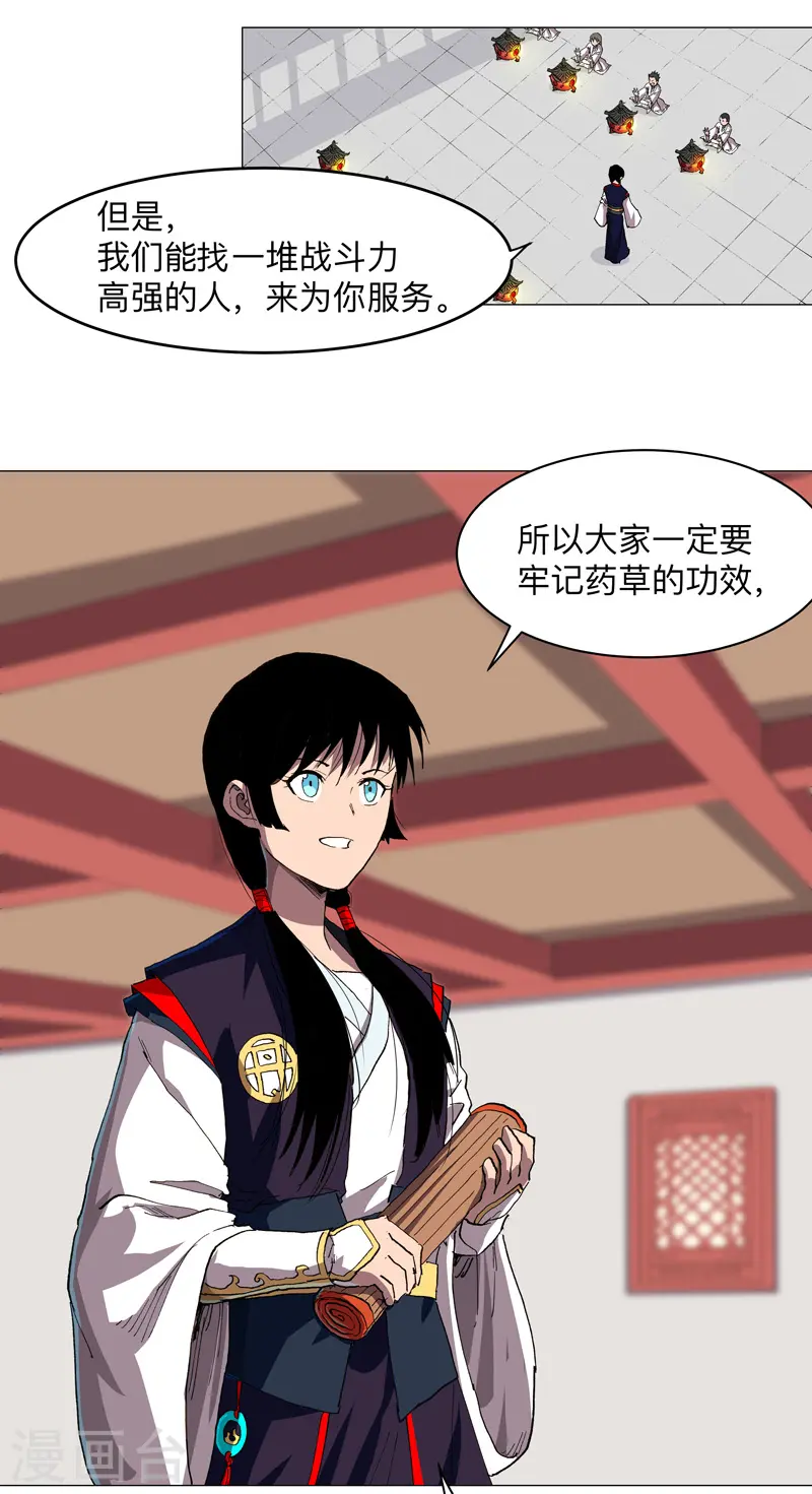 第184话 只有二逼少年受伤的世界8