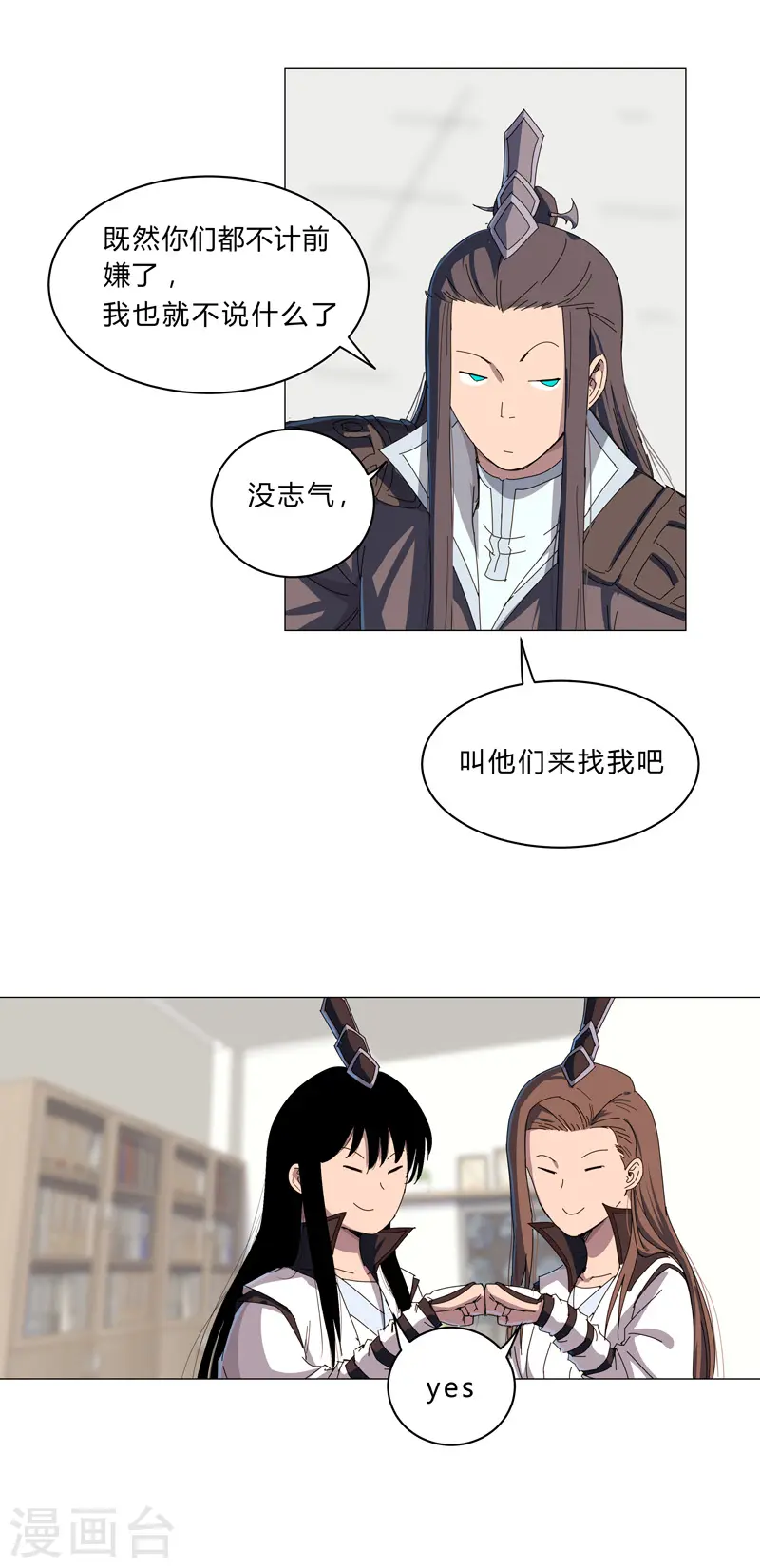 第100话 拜师成功9