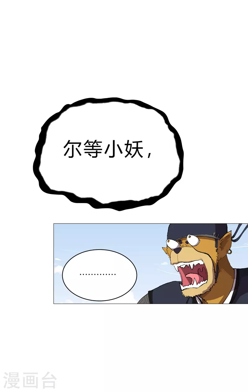 第70话 历史惊人的相似22