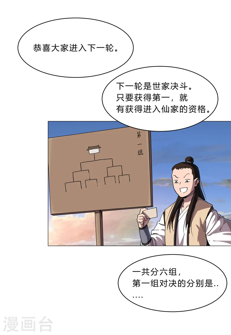 第151话 谁是一姐？15