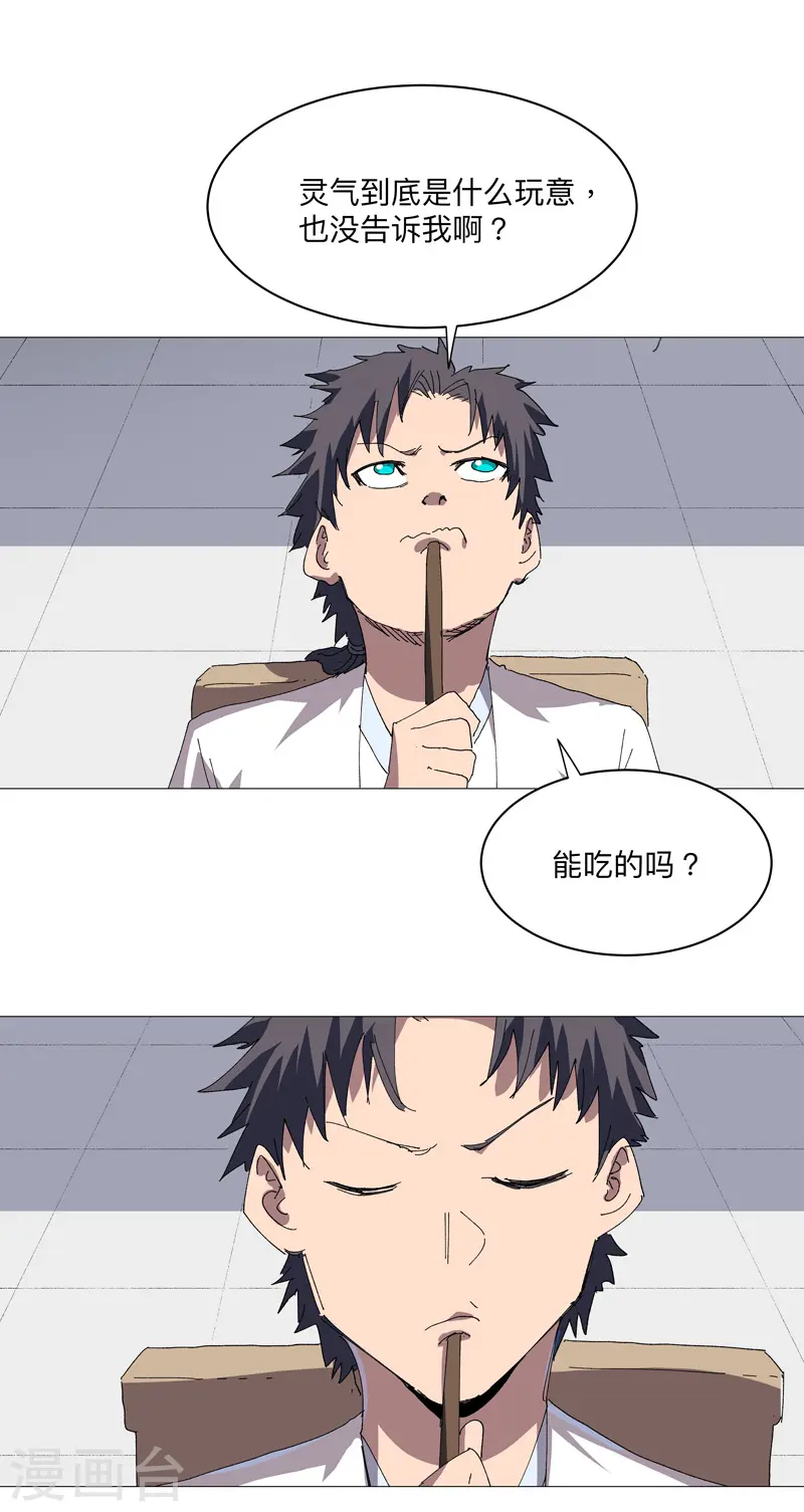 第243话 胆子够肥啊9