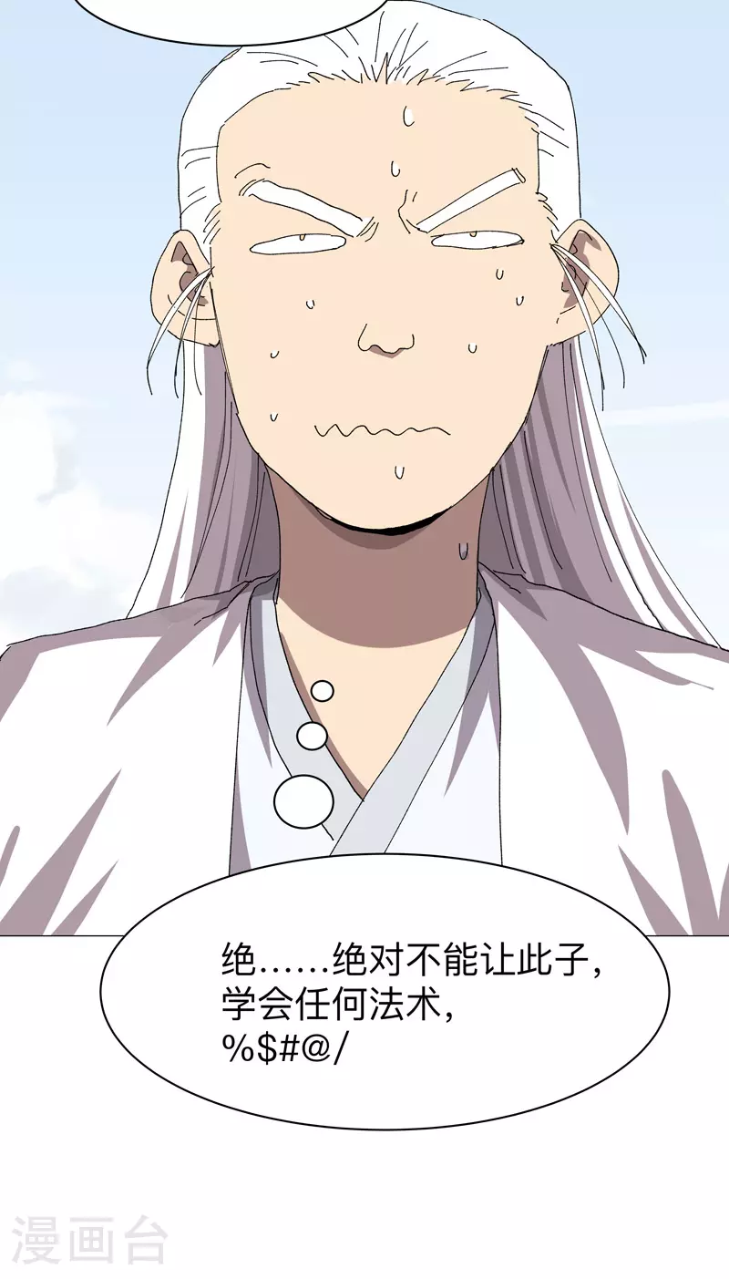 第258话 百年任务8