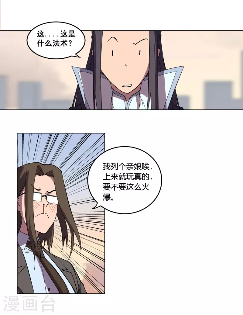 第11话 真够莽的1