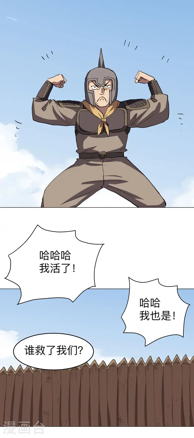 第301话 无法解析20