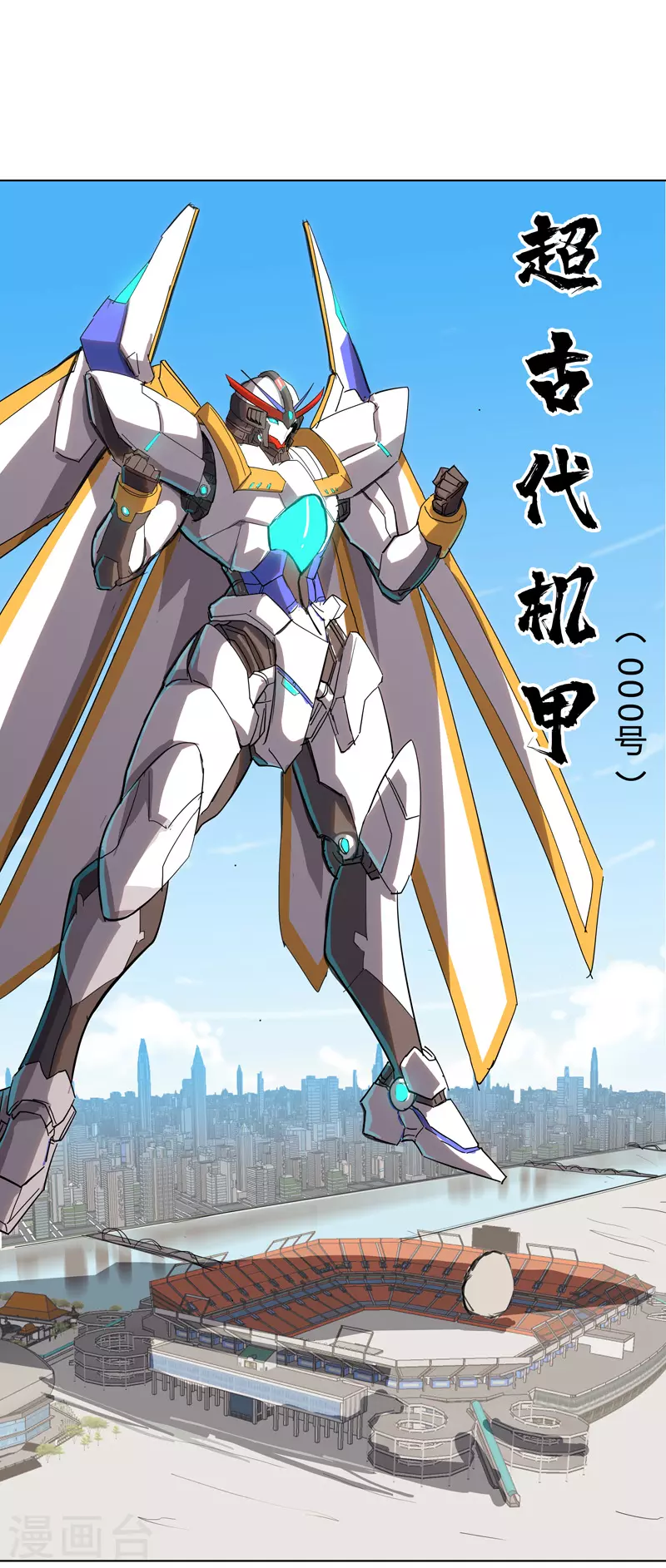 第33话 谁还没个召唤兽啊！9