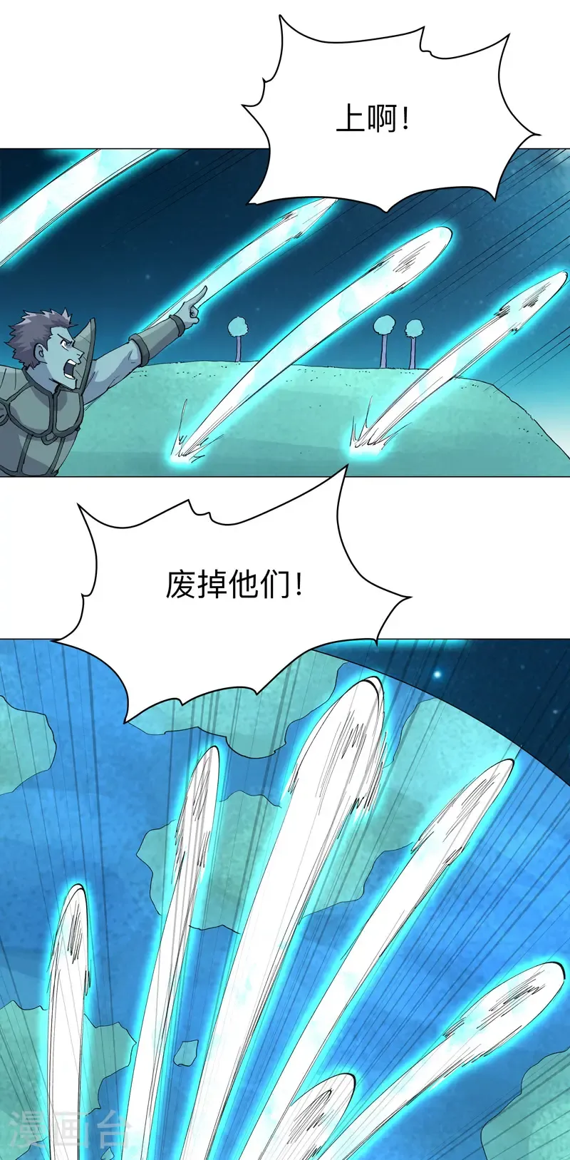第307话 这样游历的？10