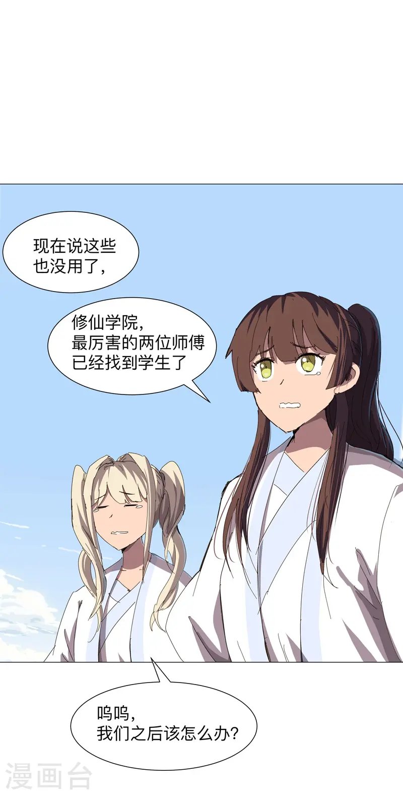 第184话 只有二逼少年受伤的世界27